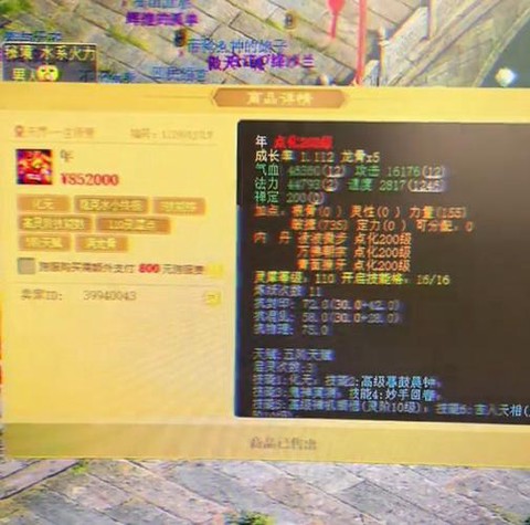 大话2藏宝阁怎么指定[图2]