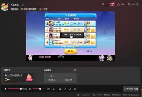 天天酷跑自己怎么直播[图1]