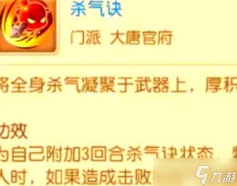 神武2手游怎么养孩子[图1]
