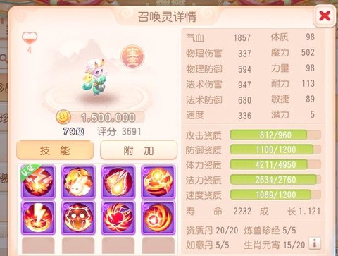 神武2手游怎么养孩子[图2]