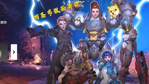 守望先锋还有什么活动[图1]