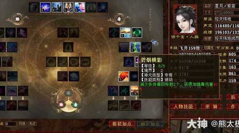 大话西游女人怎么加点[图1]