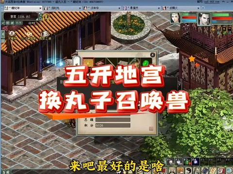 大话西游女人怎么加点[图2]