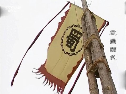 三国群英传战旗是什么[图2]