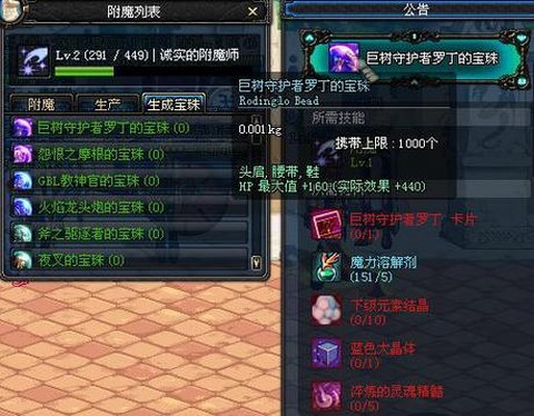 dnf阿修罗装备附魔什么宝珠[图2]