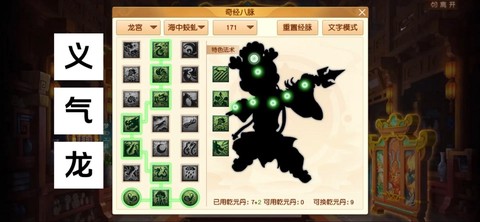 梦幻西游手游龙宫怎么玩[图2]