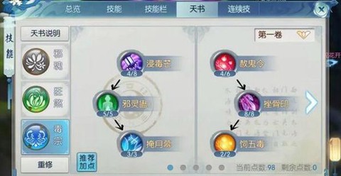 诛仙手游三倍怎么看[图2]