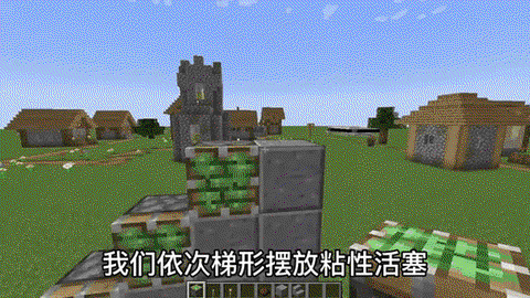 我的世界红石机关怎么做[图2]