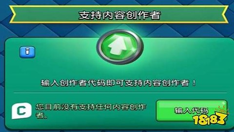 皇室战争怎么绑ios[图1]