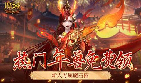 为什么魔域口袋版很卡[图2]