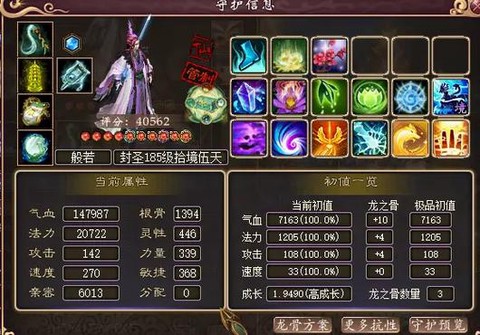 新大话西游3怎么加点[图2]