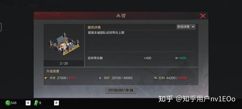 率土之滨兵营有什么用[图2]