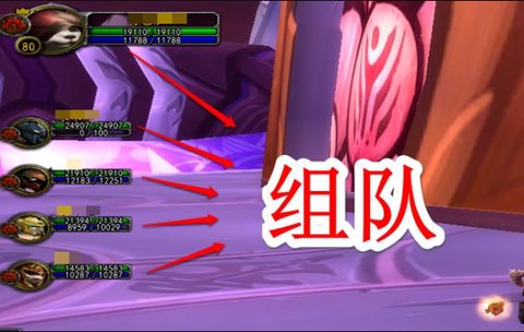 魔兽世界怎么把小队[图1]