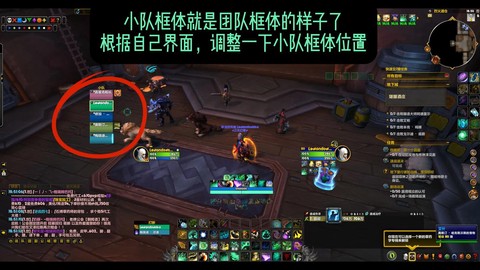 魔兽世界怎么把小队[图2]