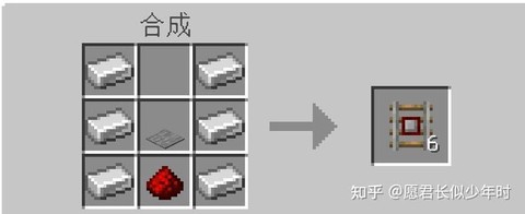 我的世界铁路怎么做[图2]