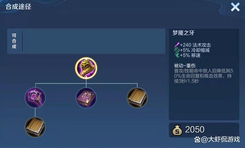 王者荣耀什么是梦魇[图1]