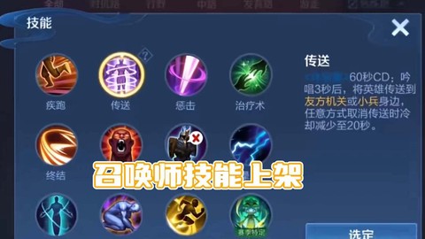 王者荣耀怎么出师快[图1]