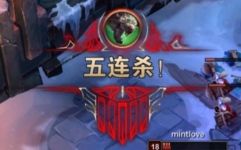 英雄联盟连杀说的什么[图2]