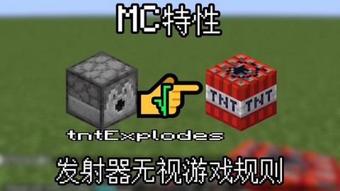 我的世界怎么用发射器[图2]