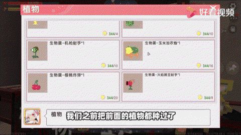 迷你世界怎么用花种子[图1]