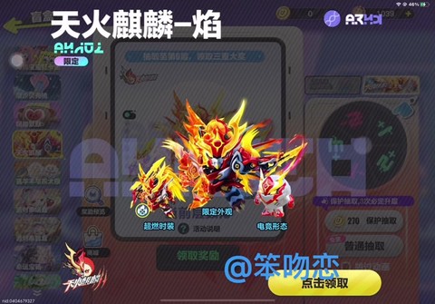 诛仙手游麒麟怎么获得[图1]