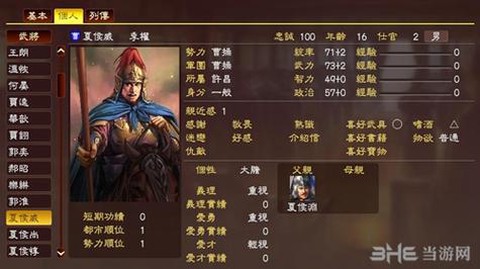 三国志13什么威名好[图2]