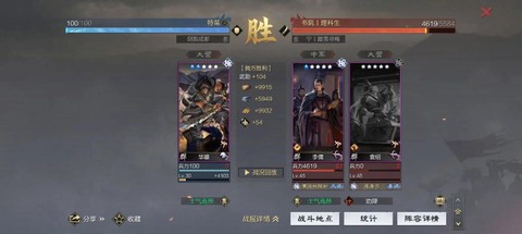 率土之滨斯巴达怎么配[图2]