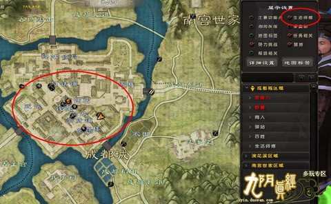 九阴真经怎么去成都[图1]