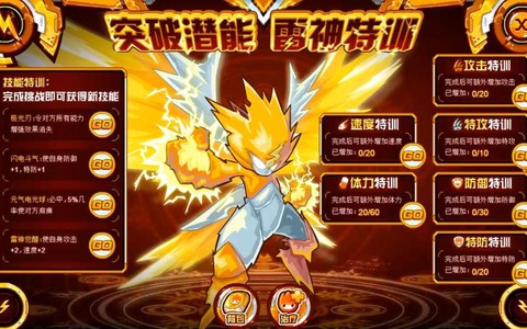 赛尔号雷伊刷什么学习力[图1]