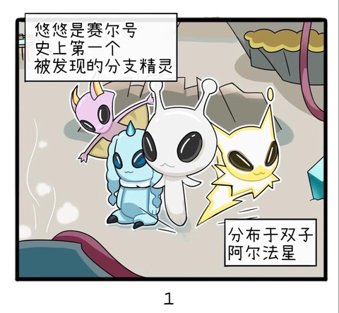 赛尔号悠悠怎么进化[图1]