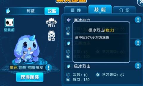 赛尔号悠悠怎么进化[图2]