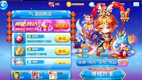 天天酷跑齐天大圣怎么得[图2]