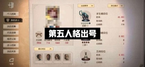 第五人格怎么创新号[图1]