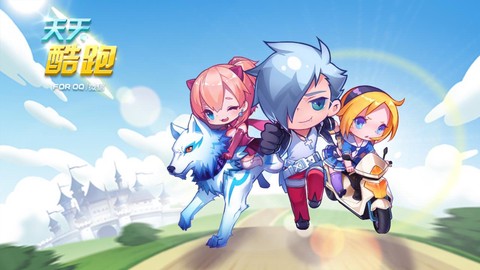 天天酷跑以后是什么[图2]