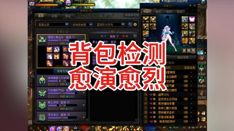 dnf背包检测是什么[图1]
