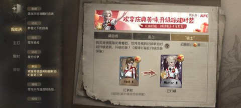 第五人格代币怎么换[图2]