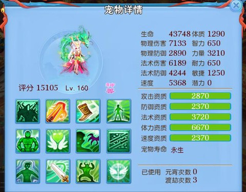 手游神武怎么洗变异宝宝[图2]