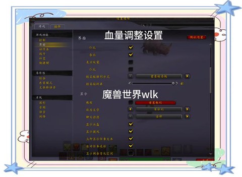 魔兽世界怎么全屏截图[图1]