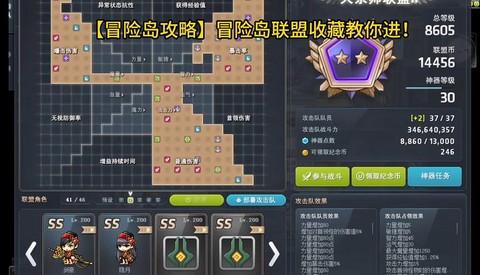 冒险岛2怎么开组队[图1]