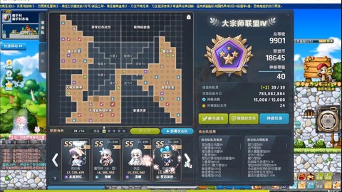 冒险岛2怎么开组队[图2]