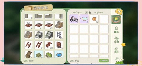 冒险岛2如何清理背包[图1]