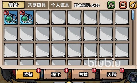 冒险岛2如何清理背包[图2]