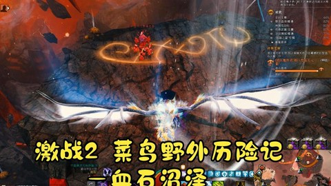 激战2血石沼泽怎么去[图2]