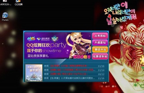 qq炫舞为什么不能玩[图2]