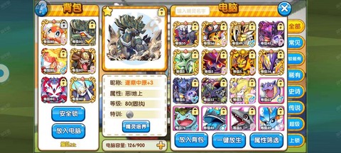 口袋妖怪银行怎么充值[图2]