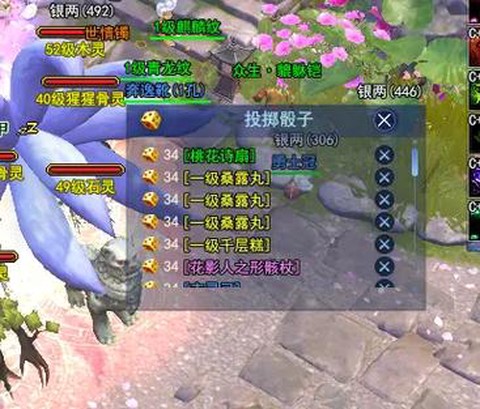 倩女幽魂骨灵是什么[图2]