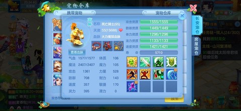 神武一号位打什么掉[图1]