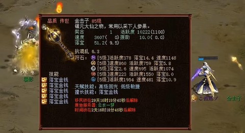 大话西游仙带什么灵宝[图2]
