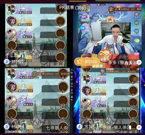 天天狼人杀怎么直播[图1]