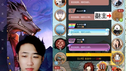 天天狼人杀怎么直播[图2]